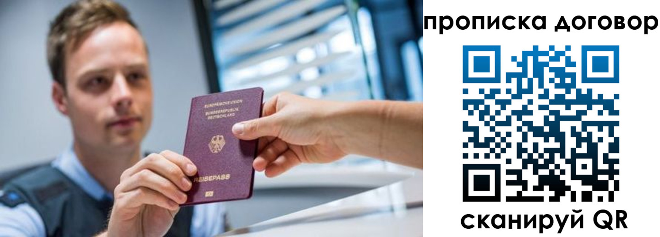 прописка ребенка в Ногинске