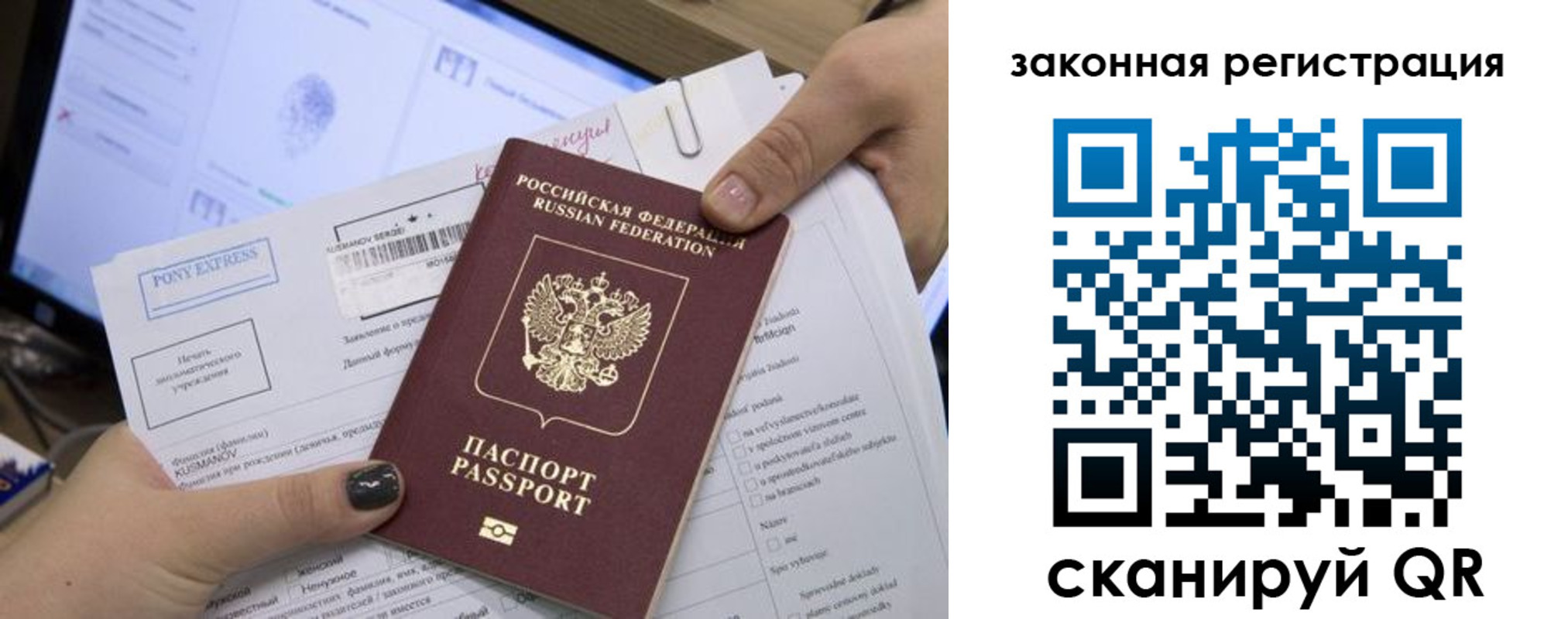 регистрация в Ногинске