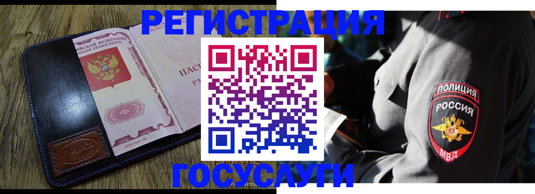 регистрация для школы в Ногинске