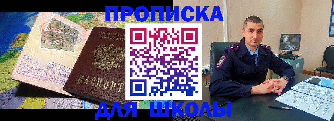 прописка поиск в Ногинске